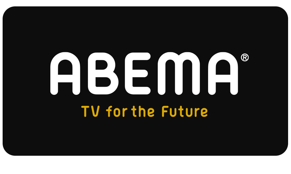 ABEMA(アベマ)TV広告