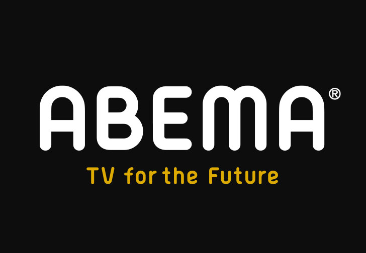アベマTV広告