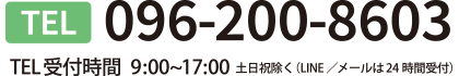 熊本CM制作動画広告相談窓口（運営会社テイクシー）TEL番号0962008603